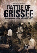 Battle of Grissee: Pertempuran di Gresik Tahun 1945 - 1947